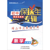 【人教版】初三/九年级下册数学书/ 人民教育出版社 初中数学课本 义务教育教科书 学生用书教材