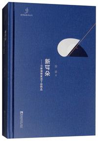 新耳朵——当新演绎复活了旧作品