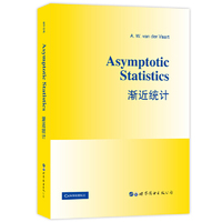 渐近统计