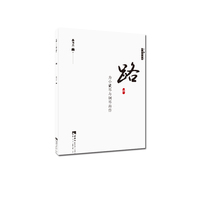 路