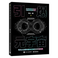 引爆元宇宙