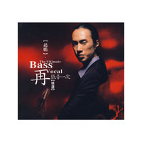 再低音一次(精选)… (CD)