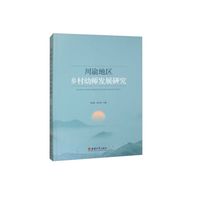 川渝地区乡村幼师发展研究