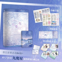 只要你（人气作者九兜星高口碑之作，痞帅深情陈忌×温软乖乖女周芙）