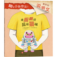嗨，小学作文！请照顾好超级猫咪