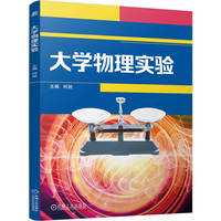 大学物理实验   何旭