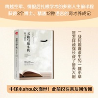 书籍与战斗机：权当回忆 跨越空军、情报后扎根学术的多彩人生前半程 获3个博士学位、精通12种语言的奇才养成记