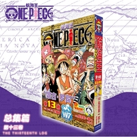 航海王 总集篇 第13卷：尾田荣一郎 海贼王海洋冒险罗曼史连环画  简体中文版漫画日本经典青春热血动漫书籍日本动漫
