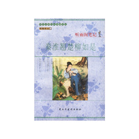 听雨阁笔记:秦淮翘楚柳如是
