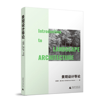 景观设计导论 上海市示范性全英文课程，重塑景观设计认知，含丰富案例