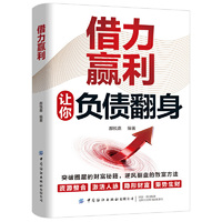 全新借力赢利 负债翻盘副业变现新商机