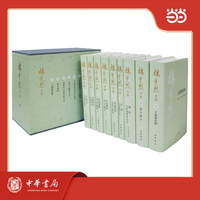 楼宇烈文集  全9册