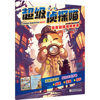 超级侦探喵：没有侦探喵的世界（双月刊）