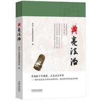 “典”亮法治（四色精装·附赠书签）