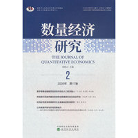 数量经济研究.2026年.第17卷.第2期