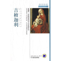 吉檀迦利(英汉对照双语经典阅读)