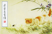 荣宝斋画谱(六九):工笔猫部分