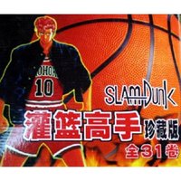 灌篮高手珍藏版(全31卷)(附盘)(附光盘)
