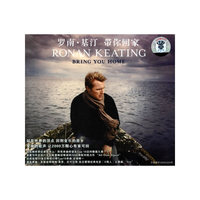 罗南基汀带你回家(CD)