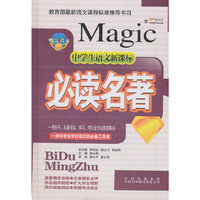 中学生语文新课标: 