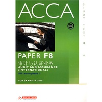 ACCA F8 审计与认证业务(国际版)课本(英文版)