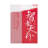 智者天行