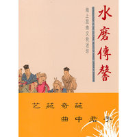水磨传馨——海上昆曲文物述珍