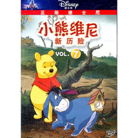 小熊维尼新历险 7(DVD)