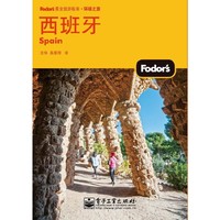 西班牙