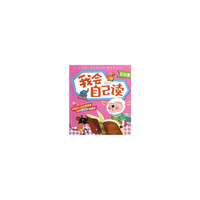 彩虹卷-我会自己读