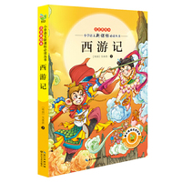 西游记书中配有全彩精美插图，并采用拼音标注，让小读者们在阅读中能体会到“易学、易读、易懂、易用”的快乐。）