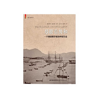 另眼看共和-一人德国哲学家的中国日志
