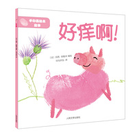 好痒啊!-手印画绘本故事