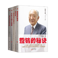 营销的秘诀