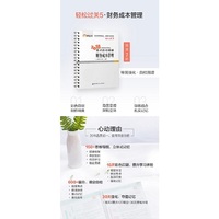 东奥会计 轻松过关5 2018年注册会计师考试要点自检图谱 财务成本管理