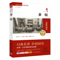 茶馆( 