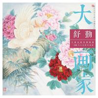 大画家 舒勤