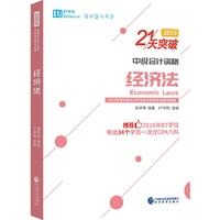 经济法（2019）