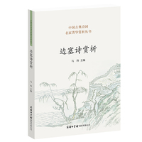 边塞诗赏析