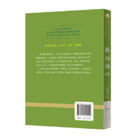 犇向绿心（朗读版）