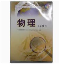 物理 （ 必修1）