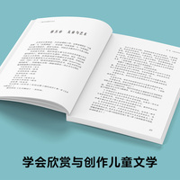 儿童文学故事体写作论（台湾儿童文学馆·理论馆）