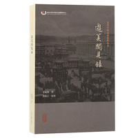 游美闻见录