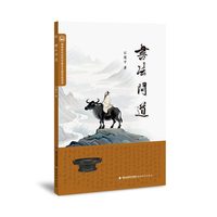 书法问道