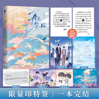 再见贺之昭（限量印特签，新晋作家柏君人气代表作）