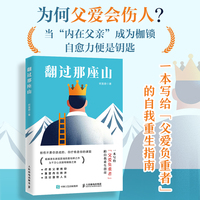 翻过那座山