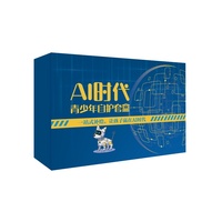 AI时代青少年自护套盒