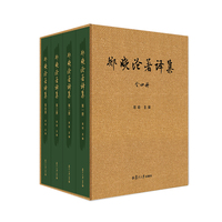 郑晓沧著译集