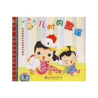小不点儿时的歌谣(VCD)