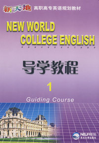 导学教程1